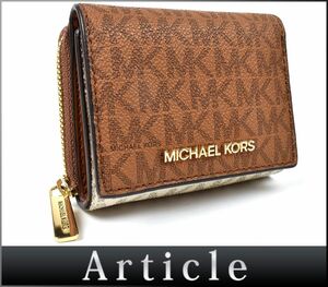 167056〇美品 Michael Kors マイケルコース MKシグネチャー 三つ折り財布 35H1GTVZ5B PVC ブラウン ホワイト バニラ レディース/ C