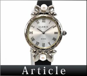 H0154□美品 動作確認済 CLORIS クロリス 腕時計 クォーツ ローマン 2針 SS Sv925 レザー フェイクパール シルバー ホワイト レディース/ D