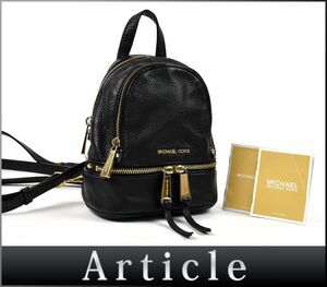 165039☆ Michael Kors マイケルコース リュックサック ミニリュック バックパック 30T6GEZB1L レザー 革 ブラック 黒 レディース/ B