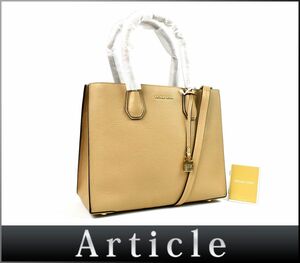 167417〇未使用 Michael Kors マイケルコース マーサー 2WAYトートバッグ 30F6GM9T3L レザー ベージュ レディース 通勤 通学/ B