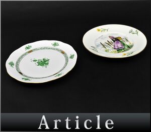 165626◇美品 ロイヤルコペンハーゲン ヘレンド ROYAL COPENHAGEN HEREND プレートまとめ 食器 皿 ディッシュ テーブルウェア/ H