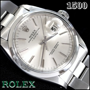 【OH済】ROLEX1500【シルバーダイヤル】パーペチュアルデイト1969年Vintage 【美品】