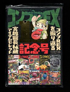 資料本【キン消し 銀牙 スター・ウォーズ等】新品・コンプREX・キン肉マン・ガン消し・元祖SDガンダム・BB戦士・ファミ消し・ドラ消し