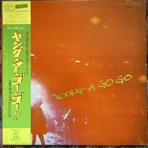 [Jazz-Rock] LP / Exciting UP-tight Band - Young A Go Go / エキサイティング・アップタイト・バンド - ヤング・ア・ゴー・ゴー / '72