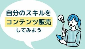 安いイラストをココナラで発注して稼ぎまくる方法　イラストレーターに大感謝　稼げる商品に早変わり　ブルーオーシャンを体感　