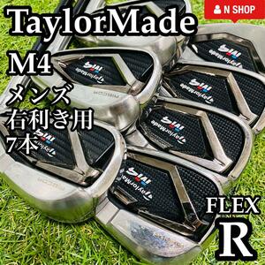 【良品】大人気モデル TaylorMade テーラーメイド M4 メンズアイアンセット 7本 カーボン R