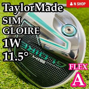 【良品】TaylorMade SIM GLOIRE テーラーメイド シムグローレ DR 1W ドライバー 11.5° レディース A 右