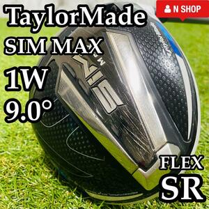 【良品】TaylorMade SIM MAX テーラーメイド シムマックス 1W 9.0° DR ドライバー メンズ 右利き用 SR