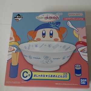 一番くじ　星のカービィ　ぷぷぷ　らあめん　C賞　おしゃれな　らあめんどんぶり