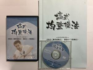 ★ 塙式均整操法 ～セミナーDVD～ 伏臥位＜胸背部操法＞ 仰臥位＜下肢操法＞ ★ 整体　カイロ　オステ