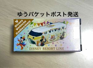 ディズニーランド　グランドフィナーレ　40周年　 ディズニービークルコレクション　 ディズニーリゾートライン　 トミカ　 