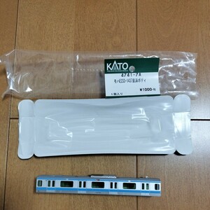 【中古品】②KATO　カトー　E233系　京浜東北線　根岸線　モハE233　ボディのみ　　　鉄道　鉄道模型　Nゲージ　JR東日本