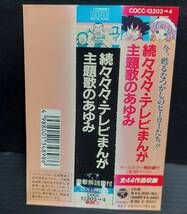 帯は色焼け、シール痕、破れあり