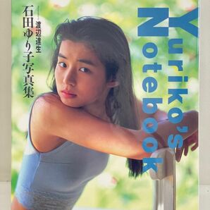 石田ゆり子　 写真集　「 Yuriko’s Notebook 」