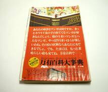 『別冊少女コミック』1973年2月号　すずき真弓　森永真理　山田路子　住石るりえ　聖悠紀　花村えい子　岸裕子　萩尾望都　昭和48年_画像2