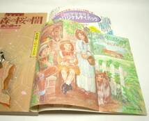 『プチフラワー』1984年5月号　木原敏江　山岸凉子　森脇真末味　萩尾望都　筒井百々子　藻里千浪　佐藤史生　竹宮恵子　昭和59年_画像7