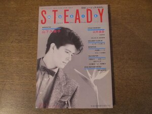 2401MK●MUSIC STEADY ミュージックステディ 10/1983.12-1984昭和59.1山本達彦/立花ハジメ大貫妙子鈴木さえ子/矢野顕子大村憲司/山下久美子