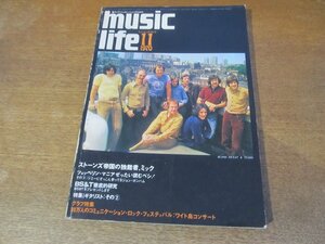 2401MK●MUSIC LIFE ミュージックライフ 1970昭和45.11●ミック・ジャガー/ザ・バンド/グランド・ファンク・レイルロード/BS&T