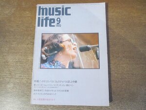 2401MK●MUSIC LIFE ミュージックライフ 1970昭和45.9●イギリス・バス・フェスティバル/レッド・ツェッペリン/ステッペン・ウルフ