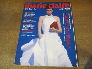 2401MK●marie claire japon マリ・クレール 日本版 56/1987昭和62.7●ピーター・リンドバーグ/キム・ベイシンガー/島田歌穂/吉本隆明