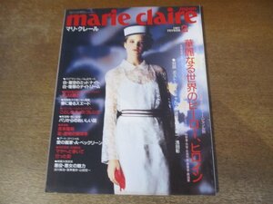 2401MK*marie claire japon Mali * clair Japan version 51/1987 Showa era 62.2*mo Lee * ring worudo/sa man sa* fox / middle . new one ×. rice field .