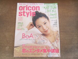 2401CS●オリコンスタイル 2006.2.20●表紙 BoA/KAT-TUN/櫻井翔/ガクト/ジャンヌ・ダルク/倖田來未/上戸彩