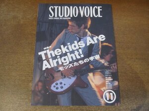 2401ND●STUDIO VOICE スタジオボイス 239/1995.11●特集 モッズたちの宇宙/ポールウェラー/モッズファッション/イワンフレイザー/野宮真貴