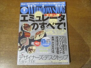 2401CS●Windows100％ 2006.2●完全保存版エミュレータのすべて/デザイナーズ・デスクトップ/フリーソフト/相澤仁美 デジタル写真集