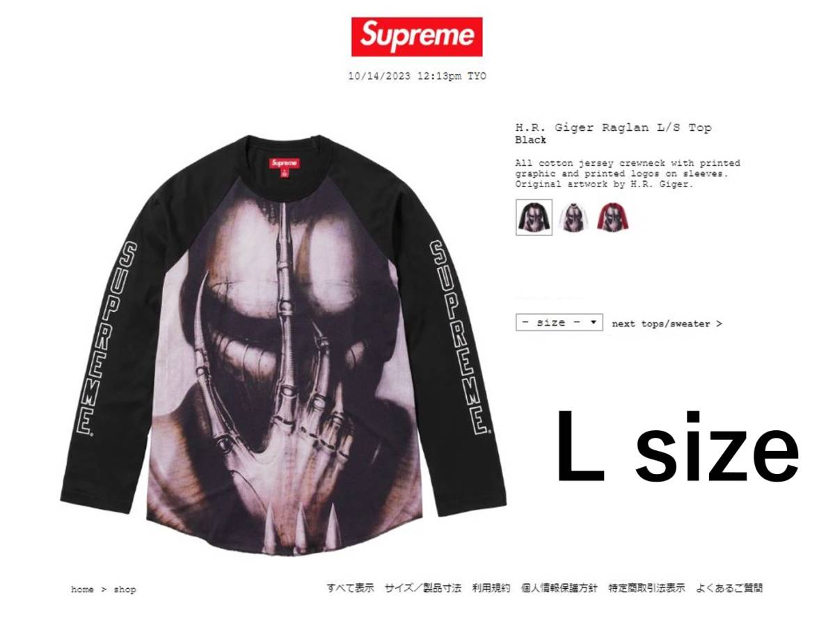 2025年最新】Yahoo!オークション -supreme h.r gigerの中古品 2025年最新】Yahoo!オークション -supreme h.r gigerの中古品