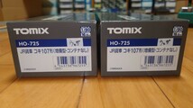 【HOゲージ】TOMIX HO-725 JR貨車 コキ107形(増備型・コンテナなし) ウェザリング 2両_画像8