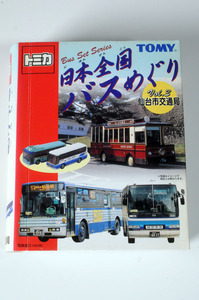 トミカ　日本全国バスめぐり　仙台市交通局　本体:亜鉛合金製　ROUTE MAP付き　管理番号G