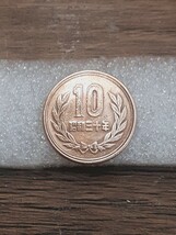 アンティーク古銭 ギザ10 昭和30年 10円青銅貨 S30G100113_画像2