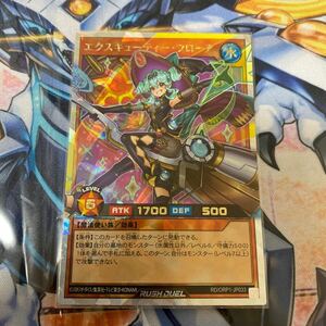 遊戯王　ラッシュデュエル　エクスキューティーフローア　　オーバーラッシュレア　ワンオーナー　美品　ラスト出品