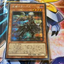 遊戯王　灰燼のアルバス　シークレットレア　ワンオーナー　美品_画像1