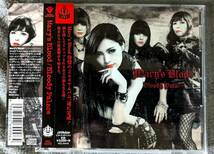 【同梱可】BLOODY PALACE / ブラッディ・パレス Mary's Blood メアリーズ・ブラッド_画像1