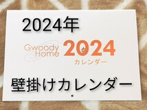 ☆2024年 シンプル 壁掛けカレンダー☆_画像1