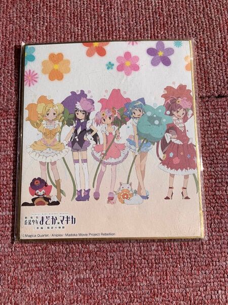 希少!劇場版魔法少女まどか☆マギカ イラスト色紙