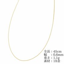 【18金/K18刻印有り】45cm/ベネチアンネックレスチェーン/イエローゴールド/メンズ/レディース_画像5