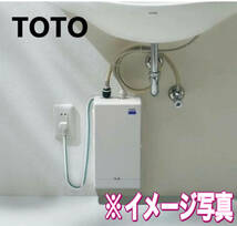 TOTO RE01M 住宅用 小型 電気温水器 1L 元止め式 湯ぽっと 38℃適温出湯 取付け金具付【ラスト２台！】100V トイレ 洗面台 洗面化粧台等に_画像9