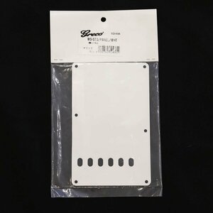 送料無料 長期在庫品 新品 未使用 Greco グレコ WS-STD Tremolo Back Covers WHITE ホワイト 白 バックカバー ギターパーツ