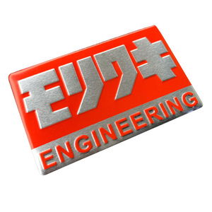 【送料込】モリワキ エンジニアリング(MORIWAKI)　耐熱エンブレムプレート 縦5cm×横8.1㎝　①