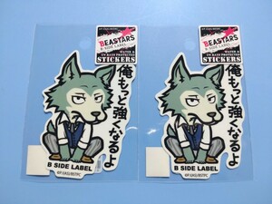 BEASTARS B-SIDE LABEL レゴシ ステッカー 2枚セット ハイイロオオカミ ケモノ 板垣巴留