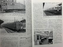 鉄道ピクトリアル No.969 2020 /2 名古屋鉄道２扉クロスシート車 5700・5300系_画像6