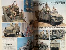 モデルアート臨時増刊 AFVモデル塗装テクニック ドイツ編 軍用車輛の塗装を1/35モデルで再現 塗装工程を写真で紹介 車輛塗装変更史_画像7