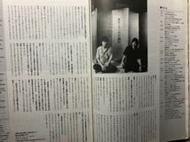 みんなの忌野清志郎 TVBros臨時増刊 竹中直人 町田康 及川光博　松尾スズキ 爆笑問題_画像5