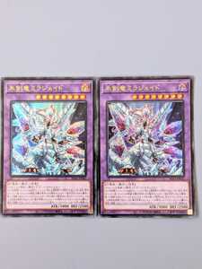 遊戯王 SD43-JP041 氷剣竜ミラジェイド ウルトラレア２枚セットまとめ買い歓迎 