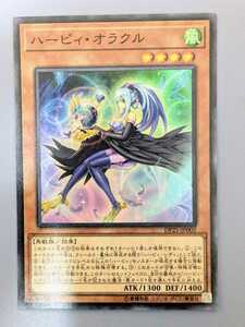 遊戯王】 ハーピィ・オラクル スーパーレア DP21-JP002 まとめ買い歓迎 