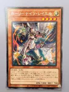 遊戯王OCG ホーリーナイツ・レイエル 」 SLT1-JP042 SE シークレットレアまとめ買い歓迎 