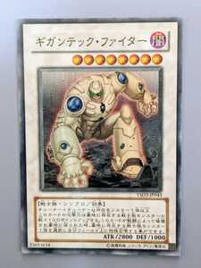 遊戯王　ギガンティック・ファイター　YSD3-JP043 スーパーレア　【 即決】まとめ買い歓迎 