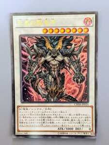 遊戯王 CHIM-JP035 天威の龍鬼神 ウルトラレアまとめ買い歓迎 